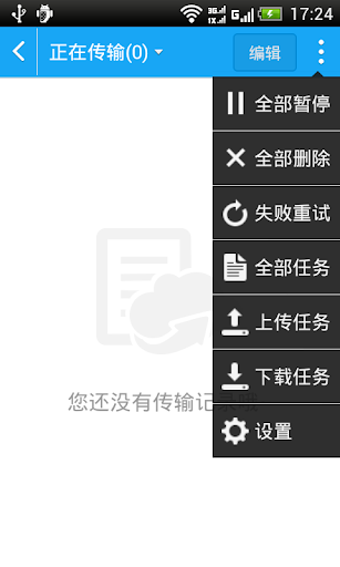 免費下載生產應用APP|京东云盘 app開箱文|APP開箱王