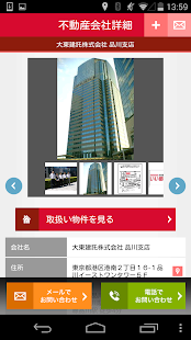 Free Download いい部屋ネット APK for Android