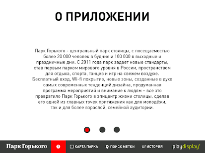 Gorky park - Historama Screenshots 2