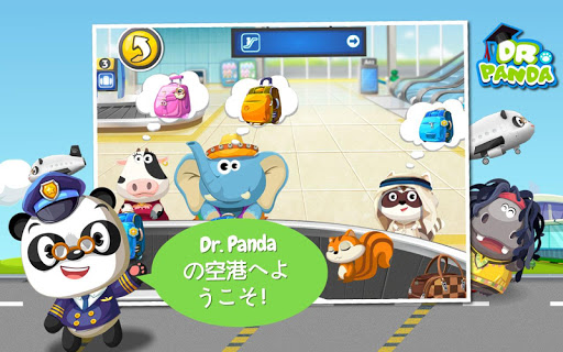 Dr. Pandaの空港