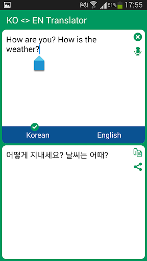 한국어 영어 번역기