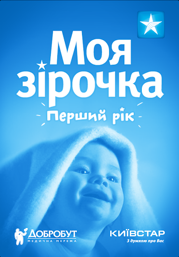 Перший рiк