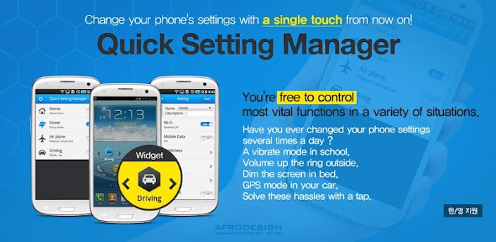Quick Setting Manager - Lite