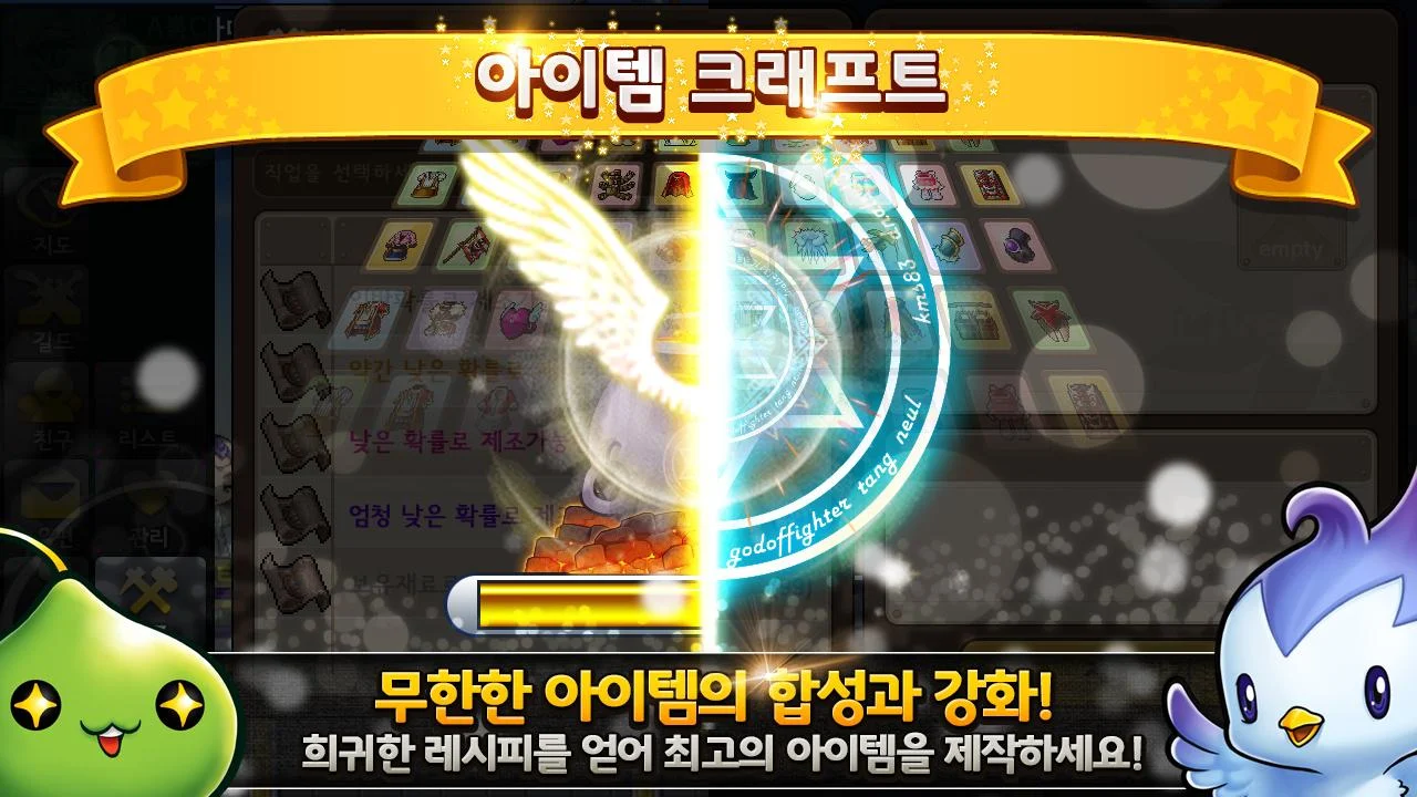    포켓 메이플스토리 for Kakao- screenshot  