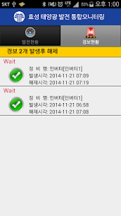 Free Download 효성태양광통합모니터링 APK for PC