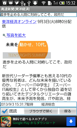 【免費新聞App】高速新聞（日刊工業新聞）-APP點子