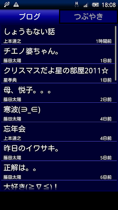 獅援団 埼玉西武ライオンズ応援アプリ Androidアプリ Applion