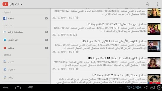 How to mod HD مسلسلات‎ 2.0 apk for bluestacks