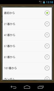 Download 筋肉単語帳 APK for Android
