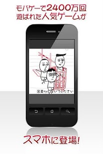 Free 学校アソボーヤ for Mobage（モバゲー） APK for PC