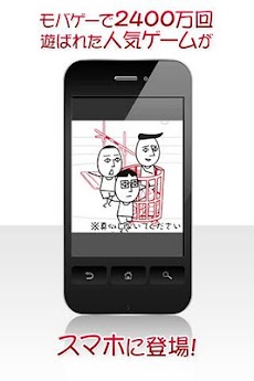 学校アソボーヤ For Mobage モバゲー Androidアプリ Applion