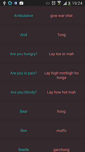 【免費解謎App】Learn Cantonese Through Quiz-APP點子