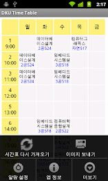 DKU Time Table poster 3