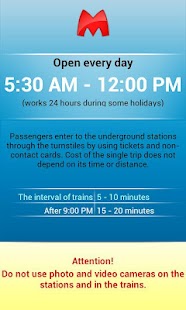 Kharkiv Metro Map Screenshots 1