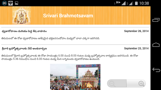 Srivari Brahmotsavam Specials Screenshots 3