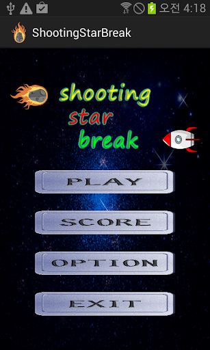 【免費動作App】ShootingStarBreak-APP點子