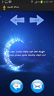 How to get Ramadan Cards 2.1 mod apk for laptop