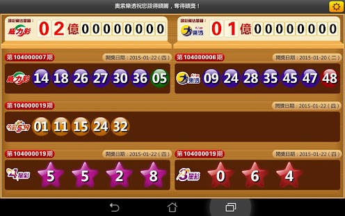 How to mod 奧索彩券TV 1.0.2 unlimited apk for pc