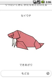 Aquarium Origami 22 Screenshots 6