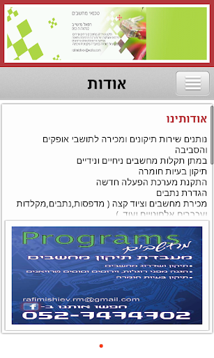 PROGRAMS מחשבים