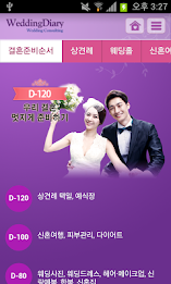 Wedding Diary poster 3