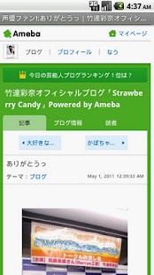 Download 声優ファン！(声優ブログビューア) APK for Android