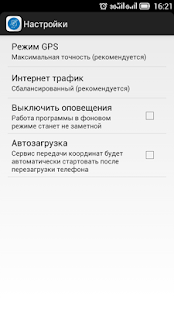 How to download Локатор (Друзья на карте) lastet apk for bluestacks