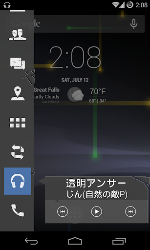 免費下載個人化APP|SAO Gun Gale Theme app開箱文|APP開箱王