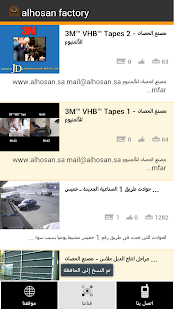 مصنع الحصان للألمنيوم Screenshots 1