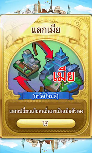 【免費解謎App】เกมส์เศรษฐี-APP點子