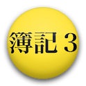 Bookkeeping 3 class logo