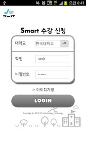 How to install 스마트 수강신청 3.0.6 unlimited apk for android