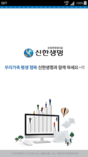 신한생명 암보험 어린이 건강 어린이 종신보험 가입상담