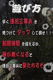 浅沼三等兵〜浅沼からの挑戦状〜