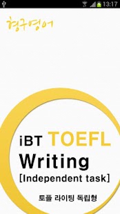 Lastest 토플 라이팅 독립형 APK for Android