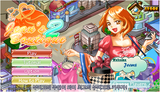 【免費家庭片App】Jean's Boutique2 (Premium)-APP點子