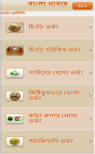 Recipe Screenshots 6