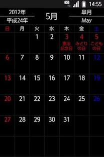 日本のカレンダー Pro