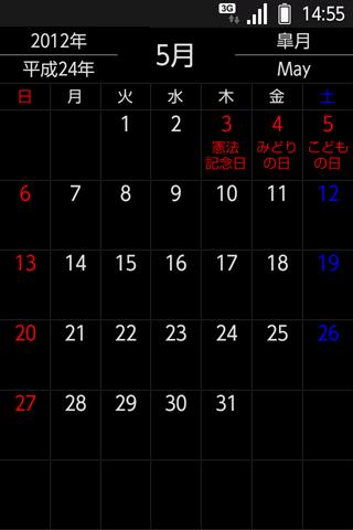 Android application 日本のカレンダー Pro screenshort