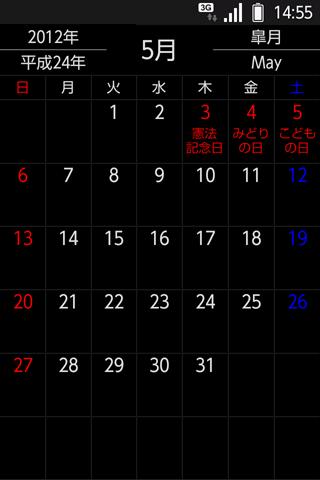 Android application 日本のカレンダー Pro screenshort