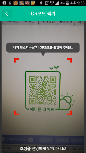 【免費教育App】수원기후변화체험교육관 에티즌라이프-APP點子