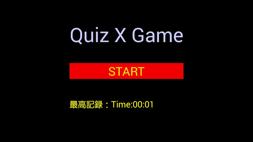 クイズゲームQuizXGame Screen 1