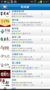How to install 優築網 2.0.7 apk for android
