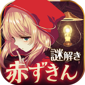 Escape Darkness LittleRedHood unlimted resources