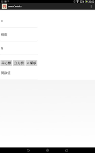 How to download IzumoDentaku lastet apk for android
