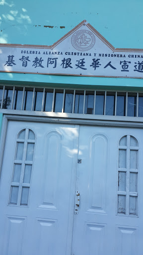 Iglesia Alianza Cristiana Y Misionera China