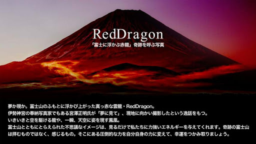 RedDragon LIVE WALLPAPER