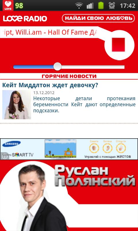 Love Radio Screen 1