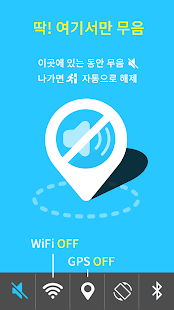 How to mod Mute.ly(뮤틀리) 무음, 방해금지@장소 (베타) patch 0.9.8.5 apk for android