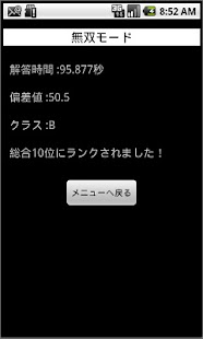 Lastest Anzan Muso APK